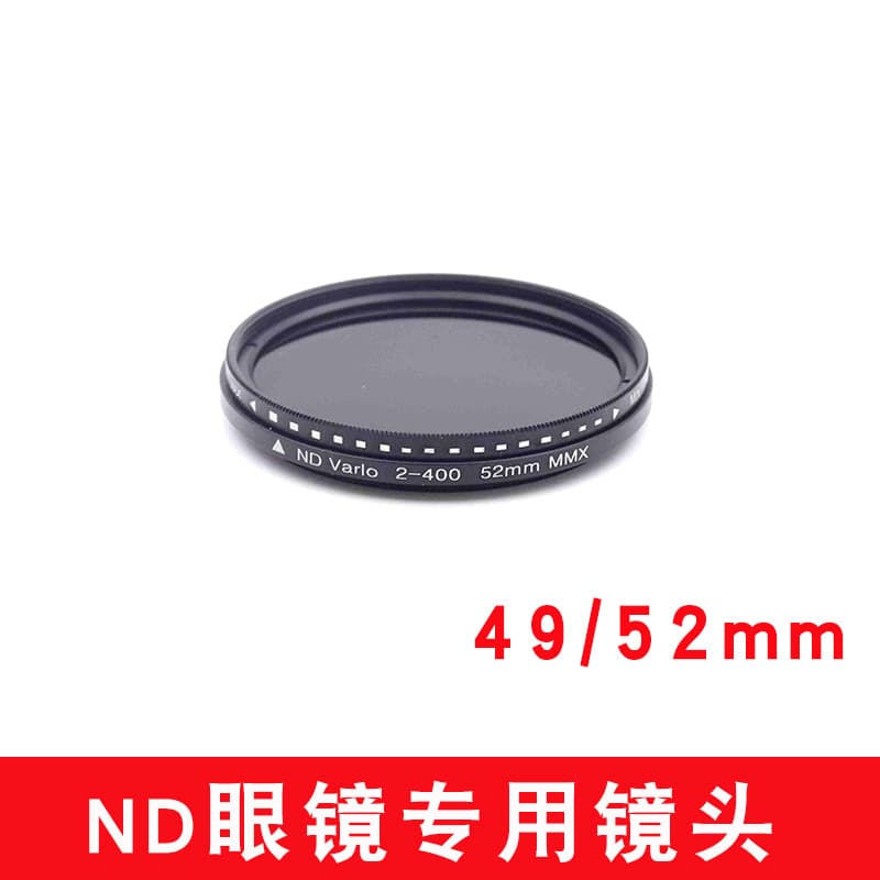Adjustable ND Neutral Density Filter ND2-400 49mm ND Filter 52mm ND Lens Filter