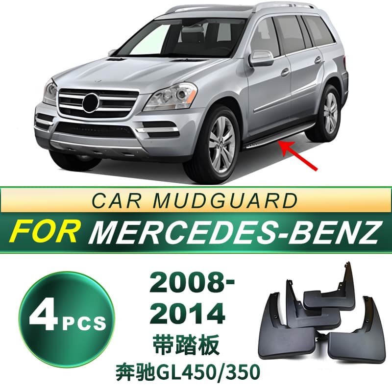 Soft Rubber Mud Flaps with Pedal for 08-14 Mercedes-Benz GL450/350 Tire Fender Modification Accessories