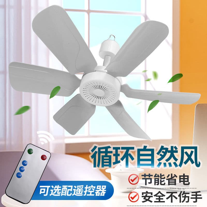 Small Ceiling Fan for Student Dormitory Mosquito Net, Quiet Mini Ceiling Fan, Household Electric Fan, High Wind Power