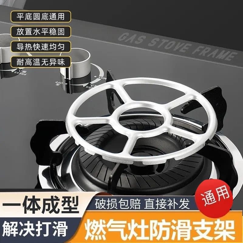 Gas Stove Stand Non-Slip Small Pot Rack Four or Five-Claw Universal Stove Rack Frying Pan Milk Pot Auxiliary Rack Gas Stove Accessories