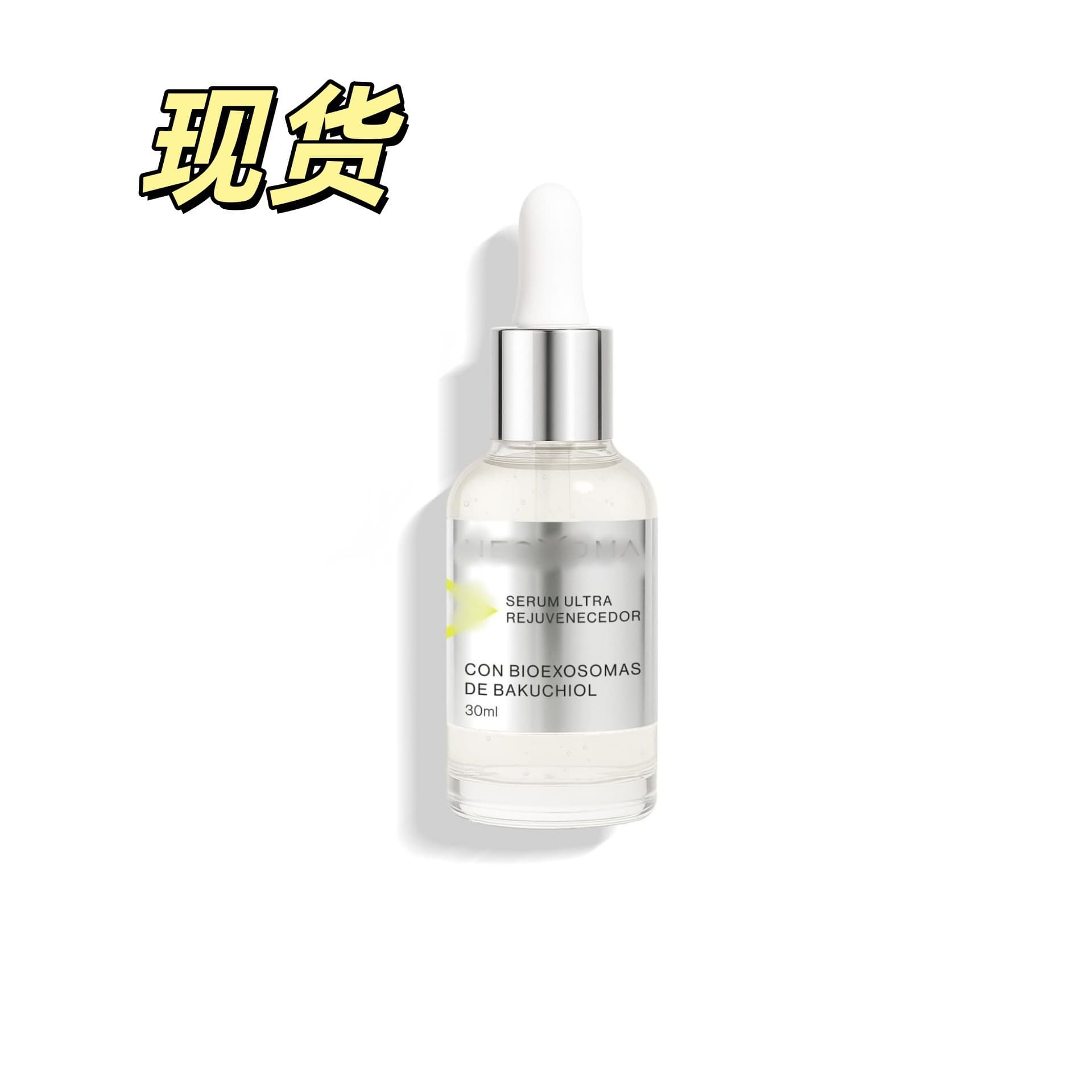 Serum Exosomes Facial Ultra Facial Essence Moisturizes and Rejuvenates Skin