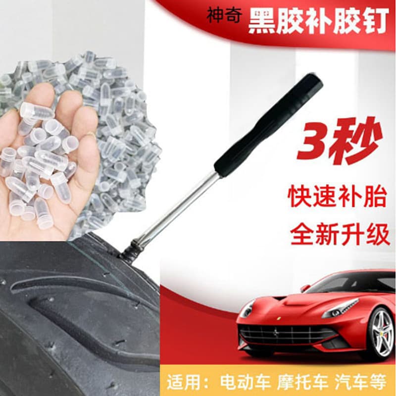Car Quick Repair Tool Electric Vehicle Tire Repair Rubber Nails Mushroom Plugs Motorcycle Tubeless Tire Repair Nails