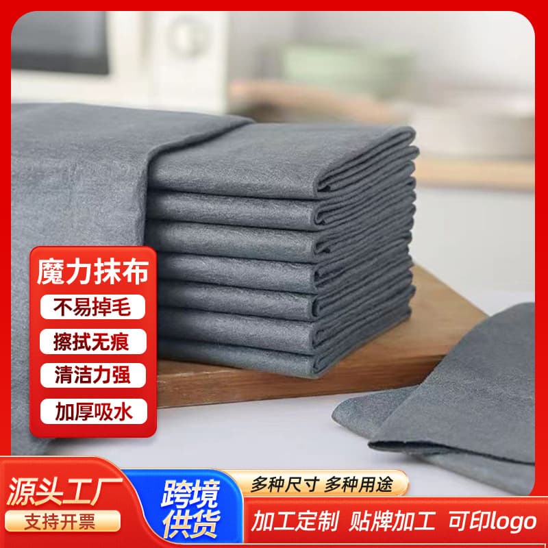 Cross-Border Thick Korean-style Absorbent Cleaning Rag, Magic Cloth Lint-Free Glass Towel with Streak-Free Finish
