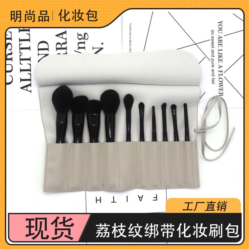 Factory Soft PU Fabric Litchi Strap Makeup Brush Bag Storage Bag Accommodates Ten Pct Makeup Brush Roll Bag