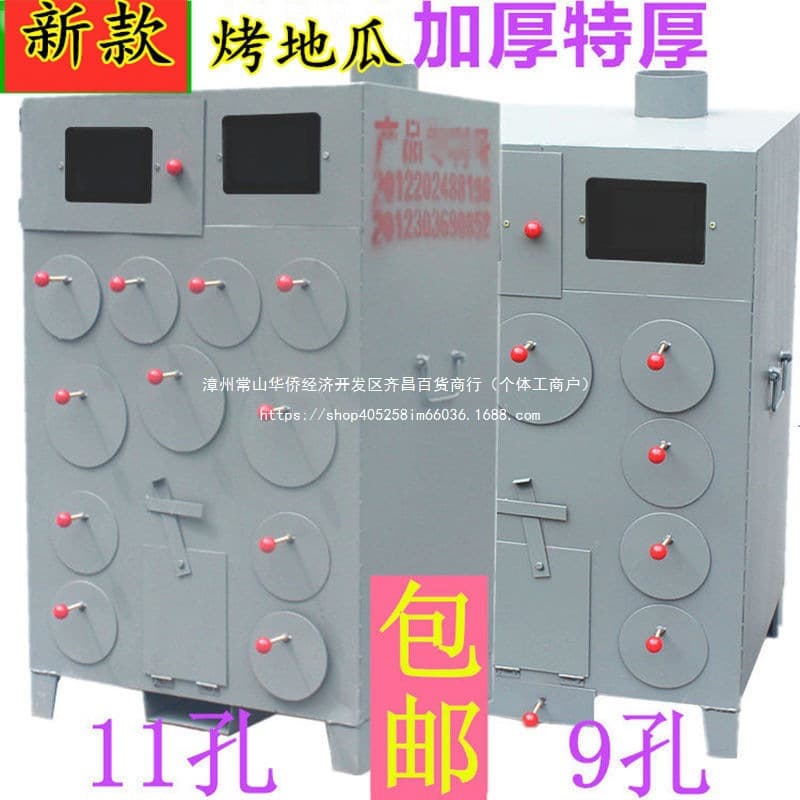Thickened 9-hole and 11-hole sweet potato roaster, commercial street roasting sweet potato, corn, and corn machine, roasting sweet potato oven, free shipping.