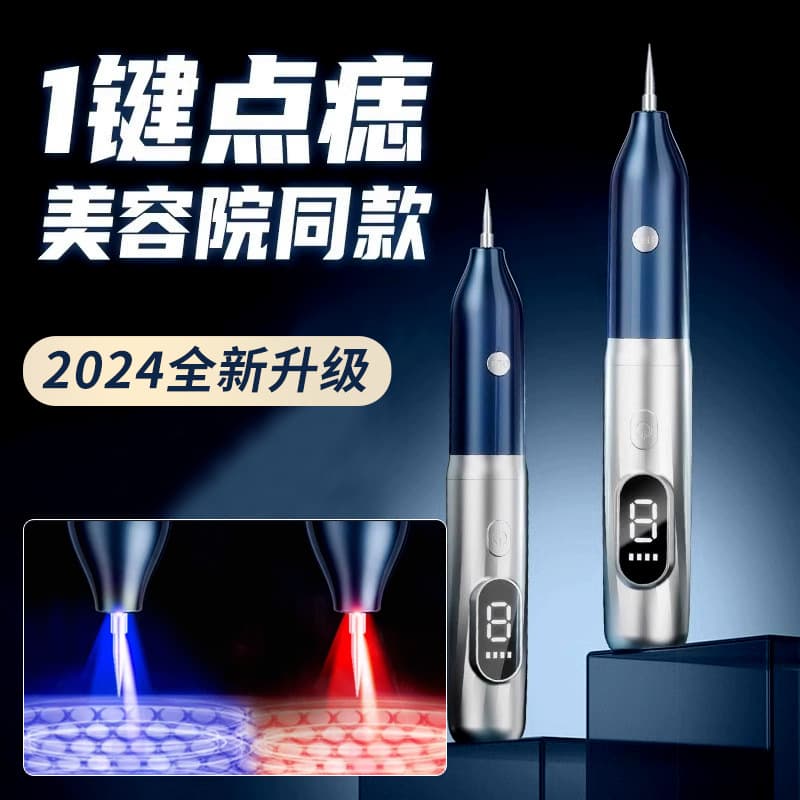 Cross-border Mole Removal Pen, Beauty Salon Spot and Mole Lightening Device, Handheld Wart and Spot Removal Instrument