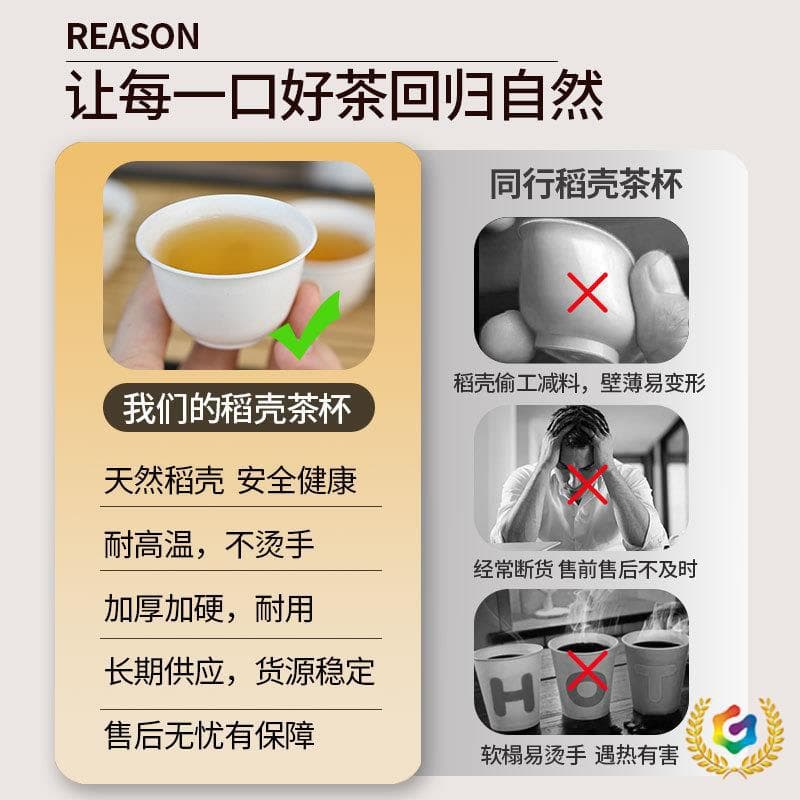✅ Disposable Hard Rice Hull Kung Fu Tea Cups, Food-Grade Small Tea Tasting Cups