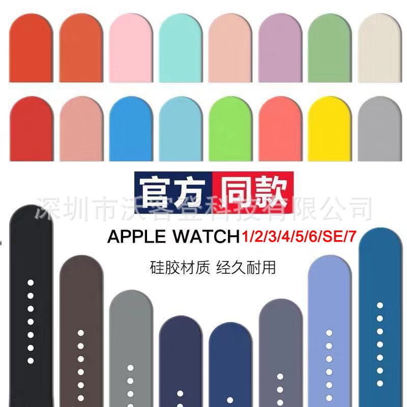 Suitable for Apple silicone solid color strap, Apple Watch 8-7/SE/6-5/4-3/2-1 single-color sports wristband in stock