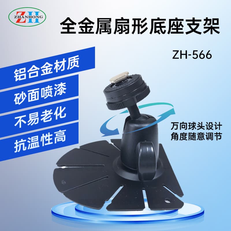 Car Monitor Mount Desktop Surveillance Mount Reversing Rearview Monitor Bracket Fan-Shaped Base