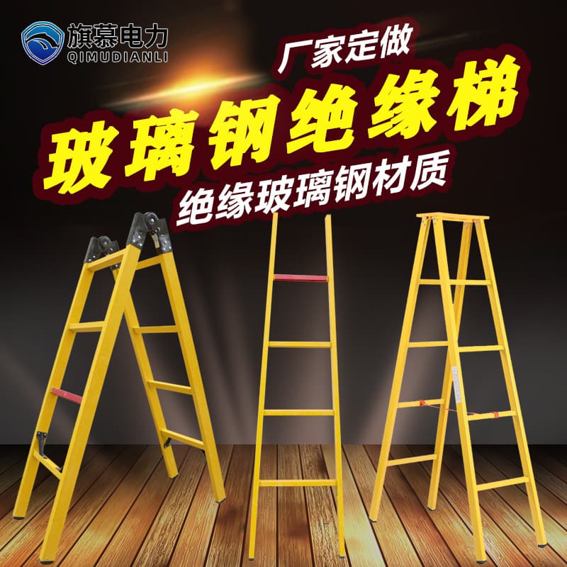 Wholesale FRP Insulated Ladder Joint Ladder A-Frame Ladder Multi-Function Telescopic Ladder Electrician Power Maintenance Insulated Ladder