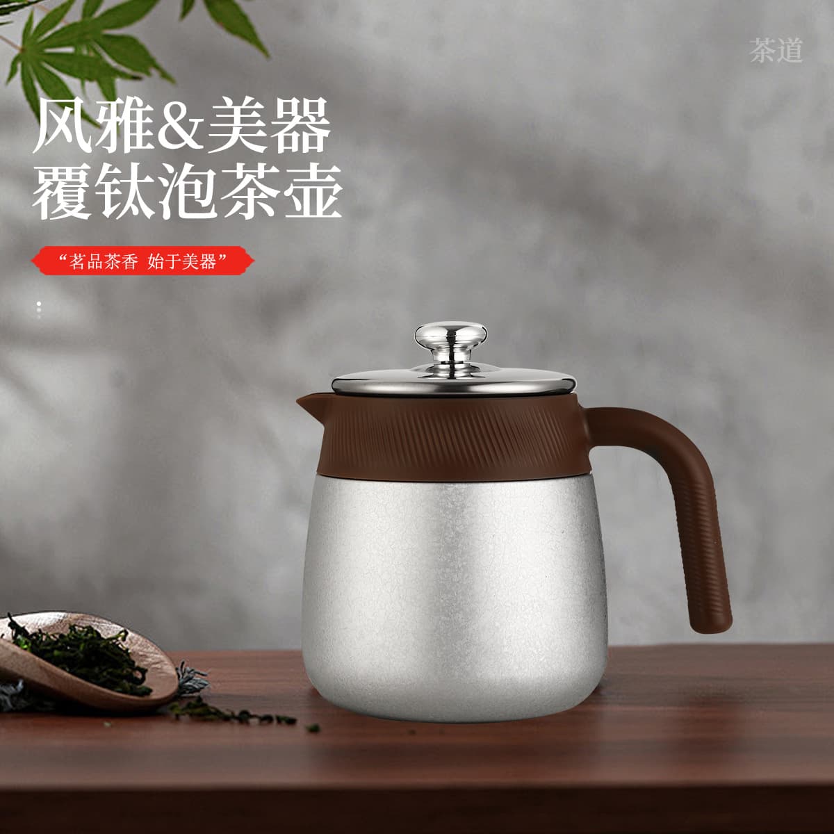 New Model with Titanium-Coated Inner Liner, Tea-Water Separation for Home Aged White Tea Steeping and Business Gifts