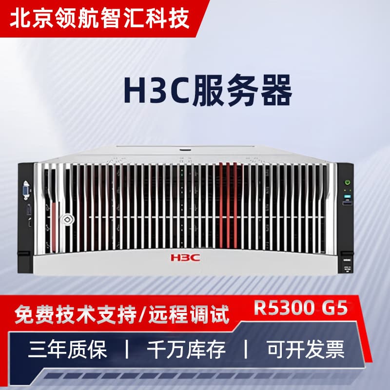 Suitable for H3C R5300 G5 R5300 G6 dual-socket 4U rack server host with 8 graphics cards