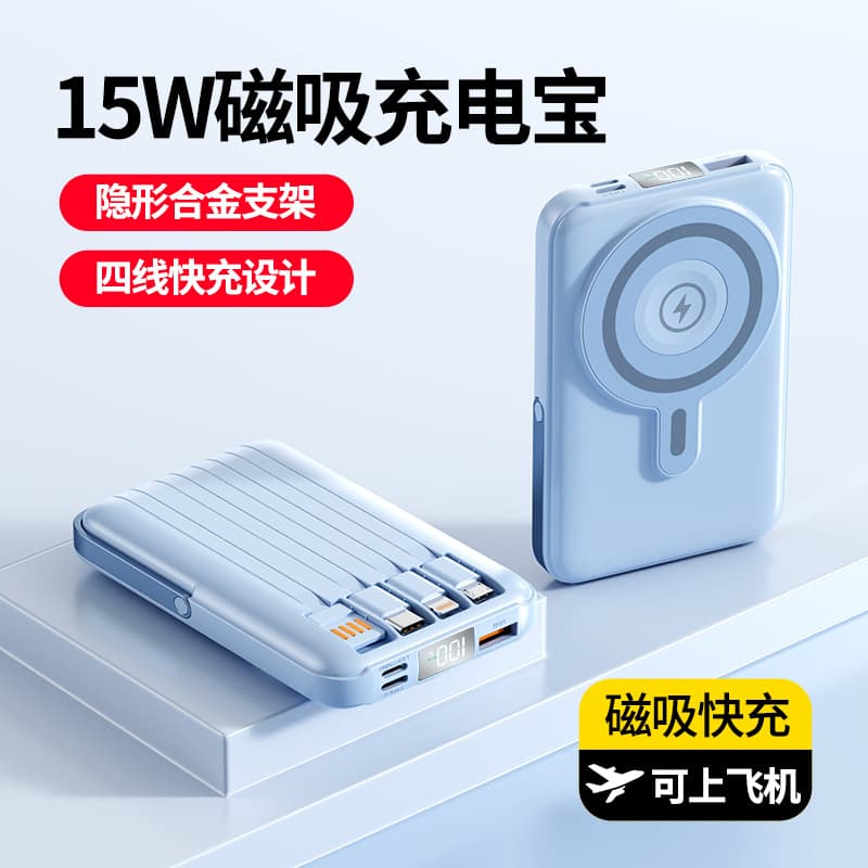 Cross-border Magnetic Power Bank with Built-in Stand, Built-in Cable, Fast Charging, Magnetic Wireless Charging, Portable