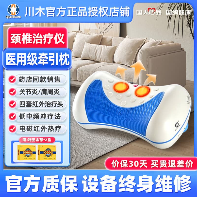 Chuanmu Home Cervical Therapy Device, Cervical Massager, Same as Purple Ring Model Lumbar Massager
