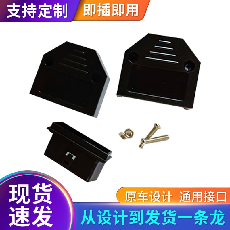 Factory stock automotive connector OBD2 and OBD2 housing for OBD2 wiring harness diagnostic tool engine