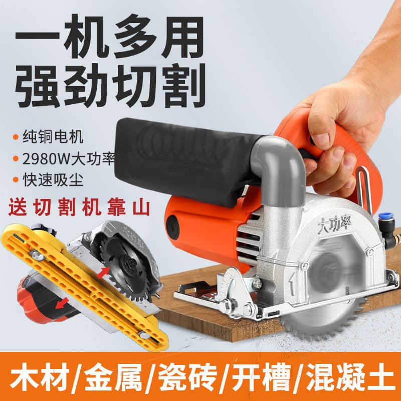 Dust-Free Multi-Function Tile Cutter, Marble Cutter, Woodworking Hand Saw, Stone Electric Saw, Gap Cleaning Machine