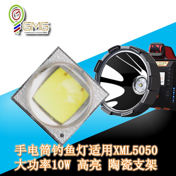 Car light, fishing light, flashlight, street light compatible 5050 XML high brightness 10W high power LED light source ceramic bracket