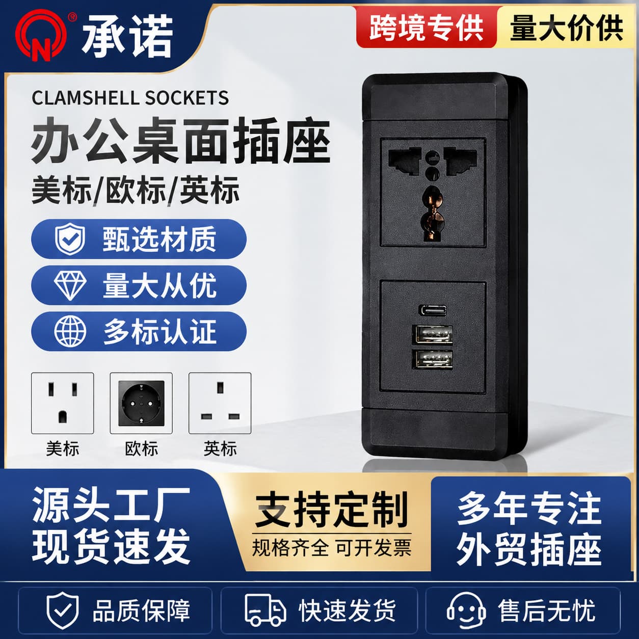 Foreign trade European standard embedded desktop socket with dual USB interface desk cabinet island universal simple style