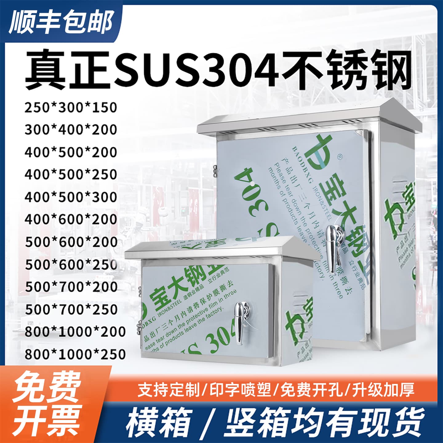 304 Outdoor Distribution Box Stainless Steel Rainproof Outdoor Electric Control Box Monitoring Floor-standing Complete Power Distribution Cabinet Thickened