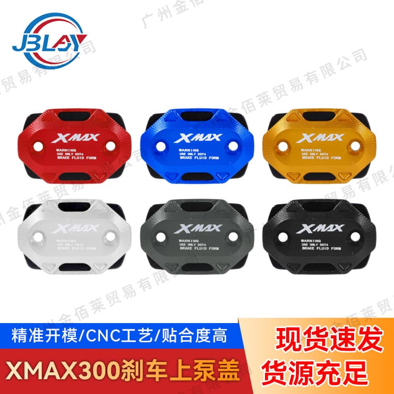 Suitable for Yamaha XMAX300 modified brake upper pump cover, oil cup decoration, oil pot cover, oil pump cover accessories