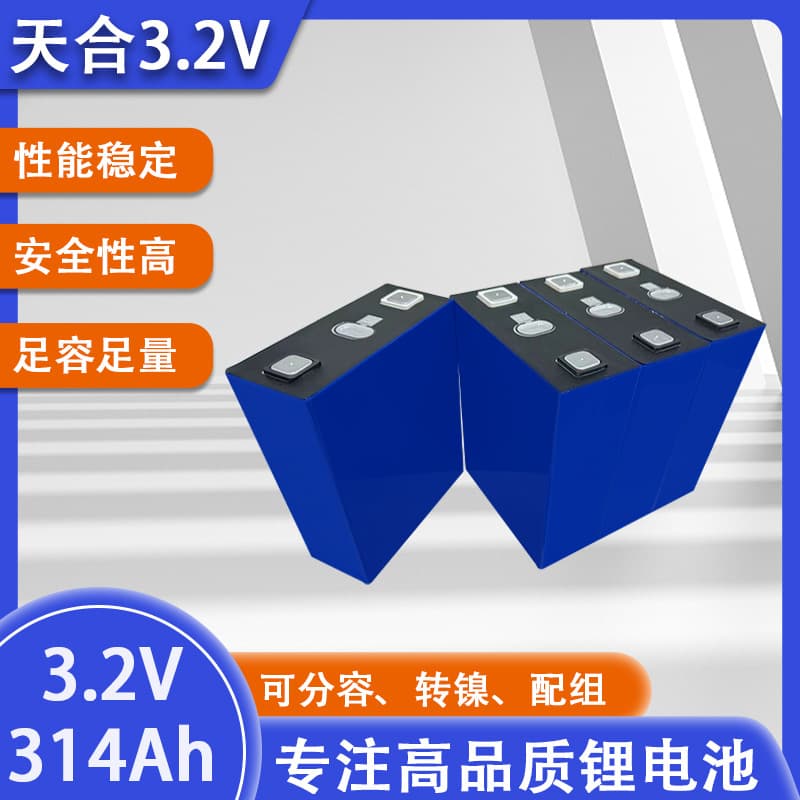 3.2V lithium iron phosphate high-capacity battery, electric vehicle, RV energy storage cell Trina Solar 314Ah/CATL 320Ah