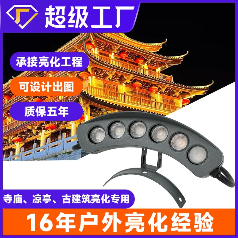 LED outdoor waterproof roof ancient building corrugated lights, eave temple pavilion engineering lighting 24V tile light factory