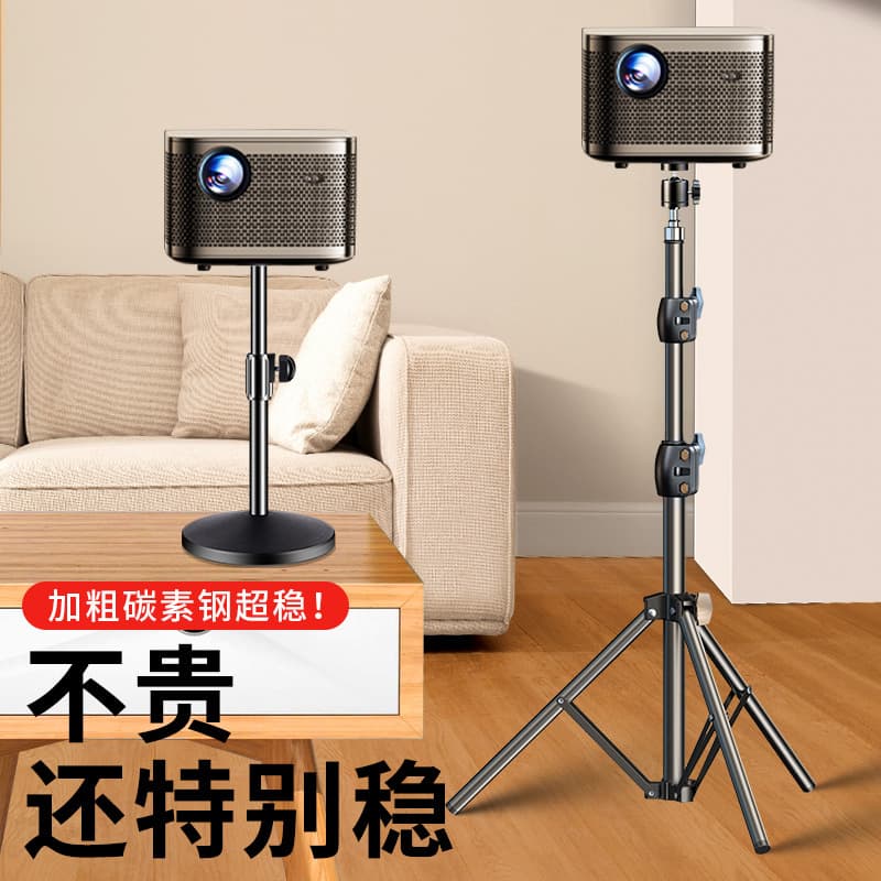 Projector Stand Bedside Floor Wall-Mounted Suitable for XGIMI Z6X Xiaomi Nut Dangbei Home Use No Drilling Vertical