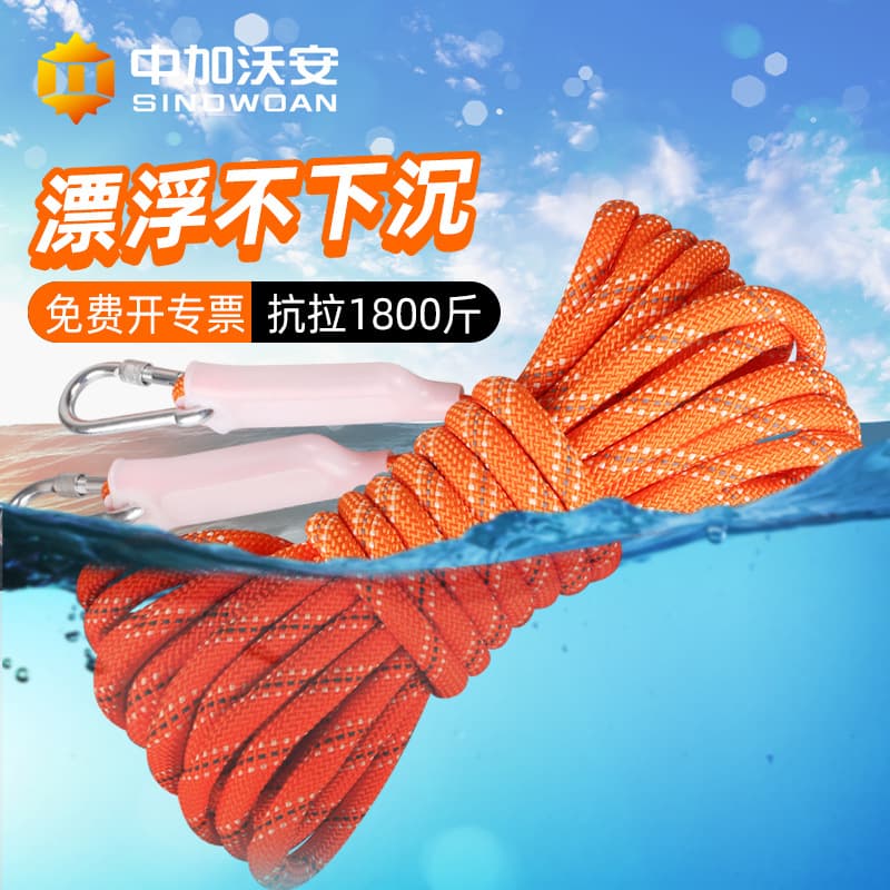 Outdoor Mountaineering Emergency Escape Rescue Rope, Snorkeling National Standard Water Survival Rope, Floating Rope