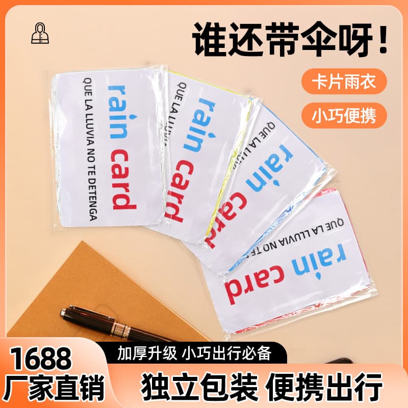English Version Card Raincoat Vacuum Compression Pack Adult Disposable Rafting Raincoat Portable