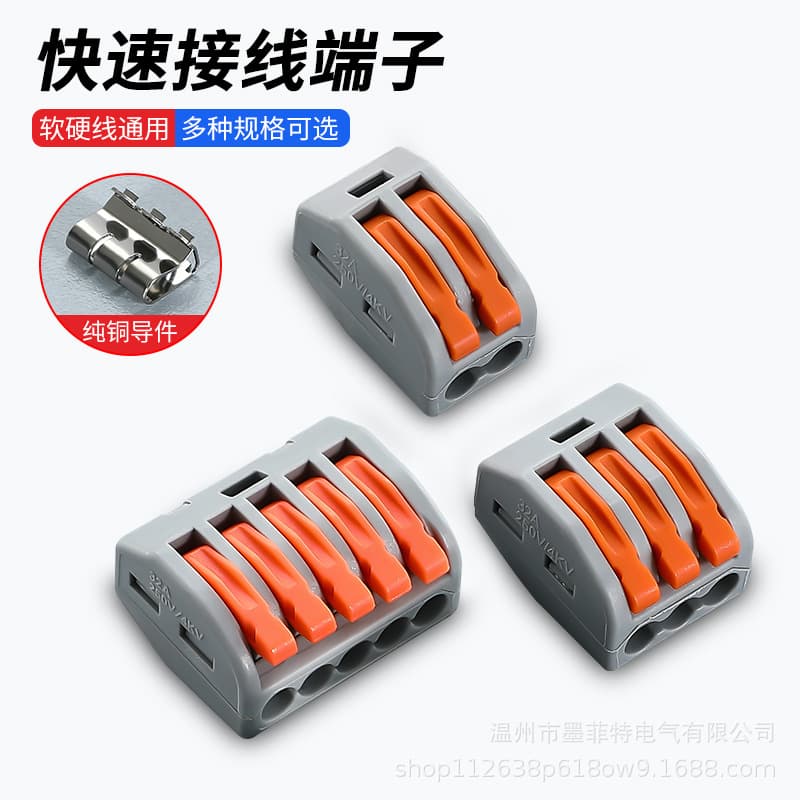 Quick Wiring Terminal PCT212/213/214/215 Electrician Screw-Free Quick Push Fast Connector