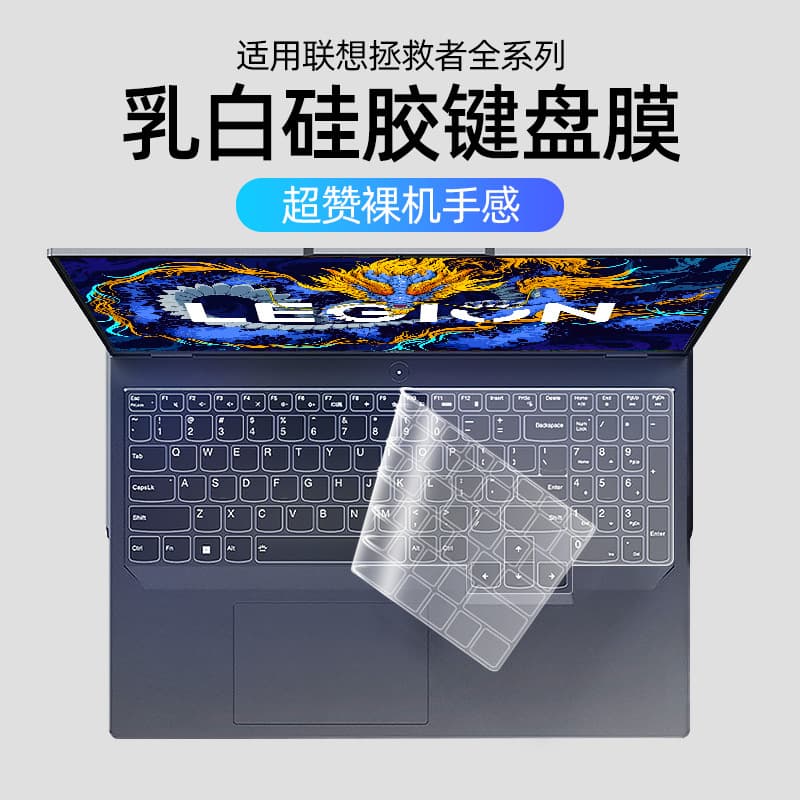 Compatible with 2025 Lenovo Legion R9000P and R7000 Laptop Keyboard Cover, 16-inch High-Transparency Silicone
