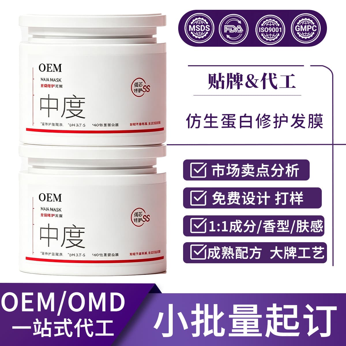 Customized Bionic Protein Repair Hair Mask with Polypeptide and Keratin for Dry Hair, Long-Lasting Fragrance Protein Cream
