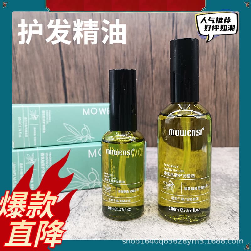 Mowensi Fragrance Hair Oil for Curly and Straight Hair, No-Rinse Hair Repair, Dry Hair Treatment, Leave-In Hair Oil with Long-Lasting Scent