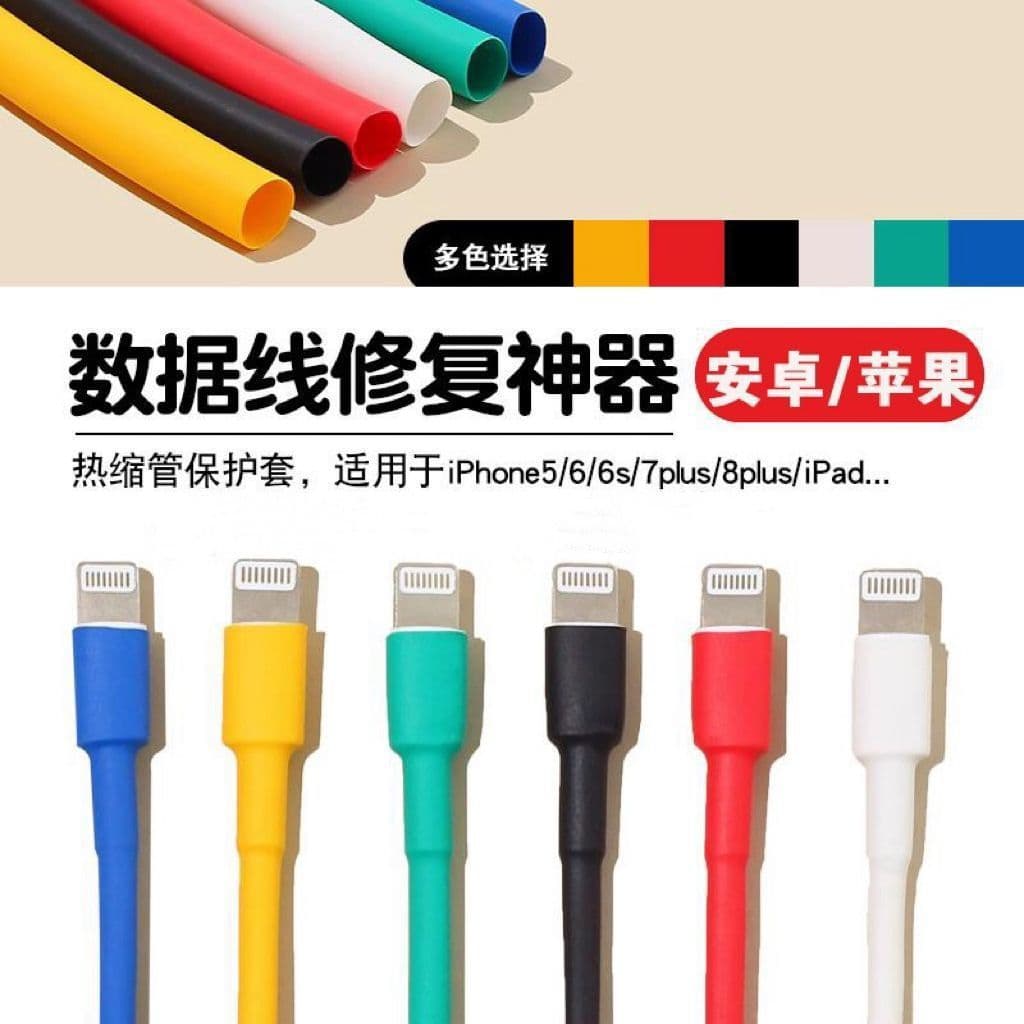 Broken Cable Repair Kit for Home Use, Heat Shrink Tubing Insulation for Phone Charging Cables, Data Cable Fix Tool