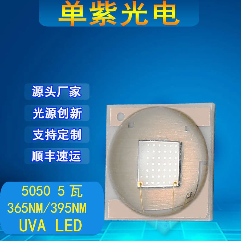 5050 LED Chip UV Curing Detection UVA High Power 5W Flashlight Purple Light 365nm SMD LED Chip