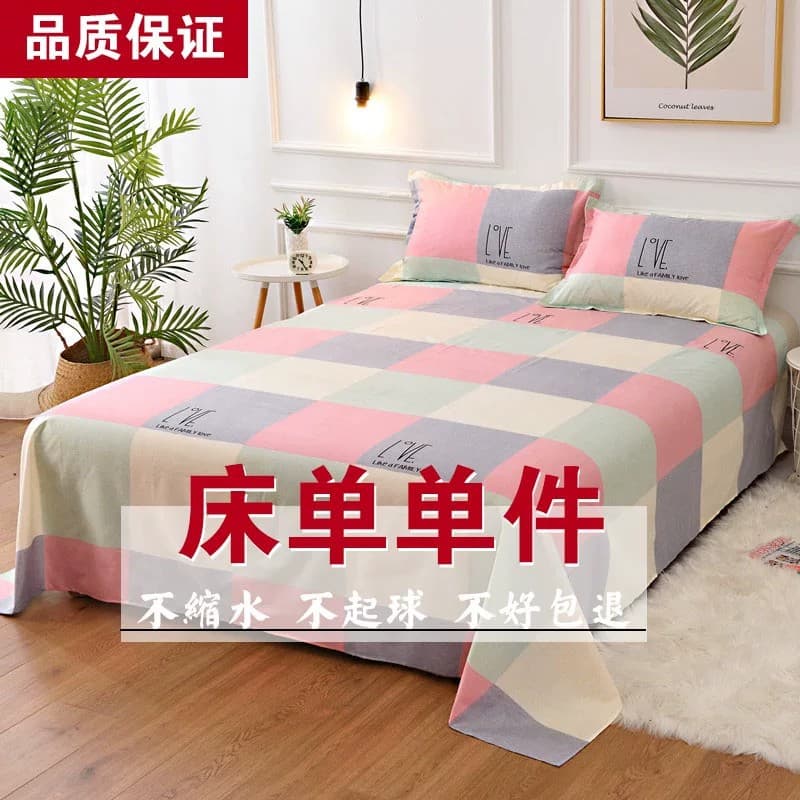 Simple Pink Gray Contrast Color Four-Piece Set Rustic Style Soft Double Bedding Set Student Dorm Four-Piece Set