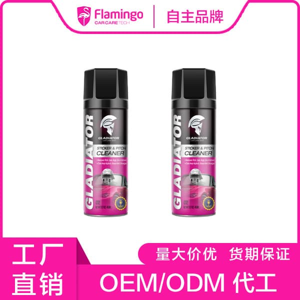 Gladiator Pitch Clean Car Asphalt Cleaner Powerful Stain Remover and Adhesive Remover Asphalt Strong Cleaning Agent