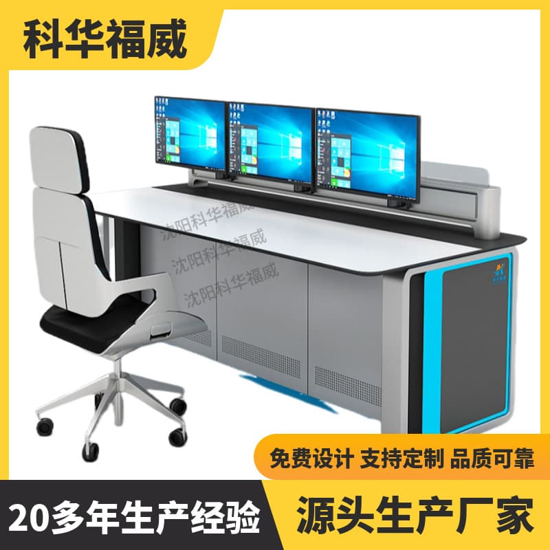 Data Command Center Console Emergency Dispatch Center Dispatch Console Manufacturer Weak Current Room Console Conference