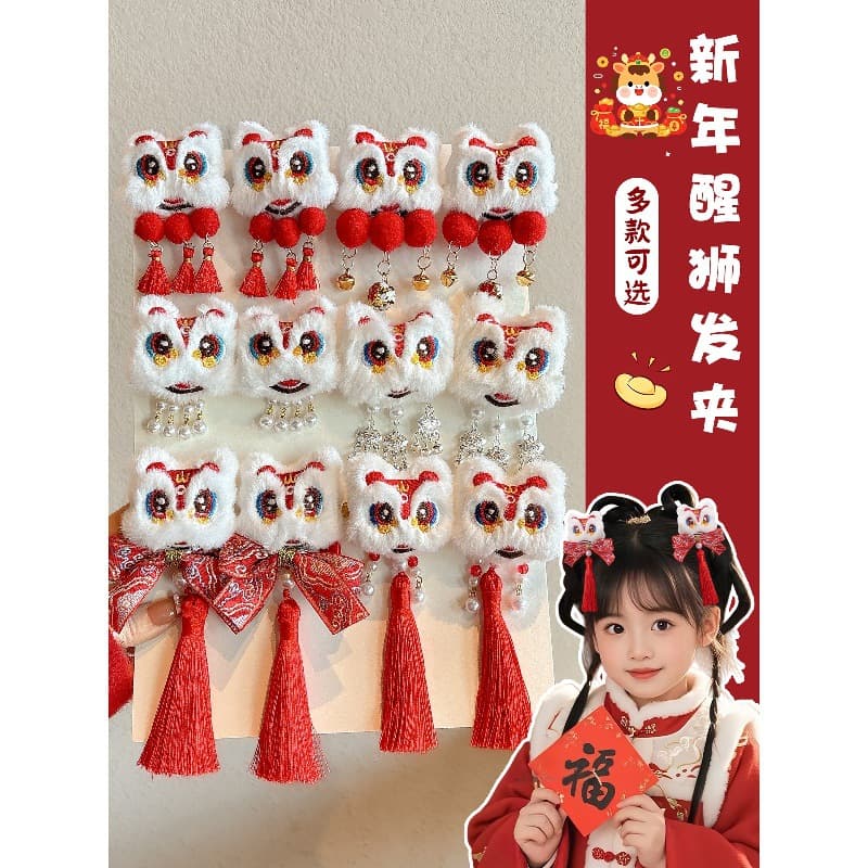 New Year hair accessories for children, plush lion hair accessories, cute ancient style headdresses for girls, Chinese style tassel bangs hair clips