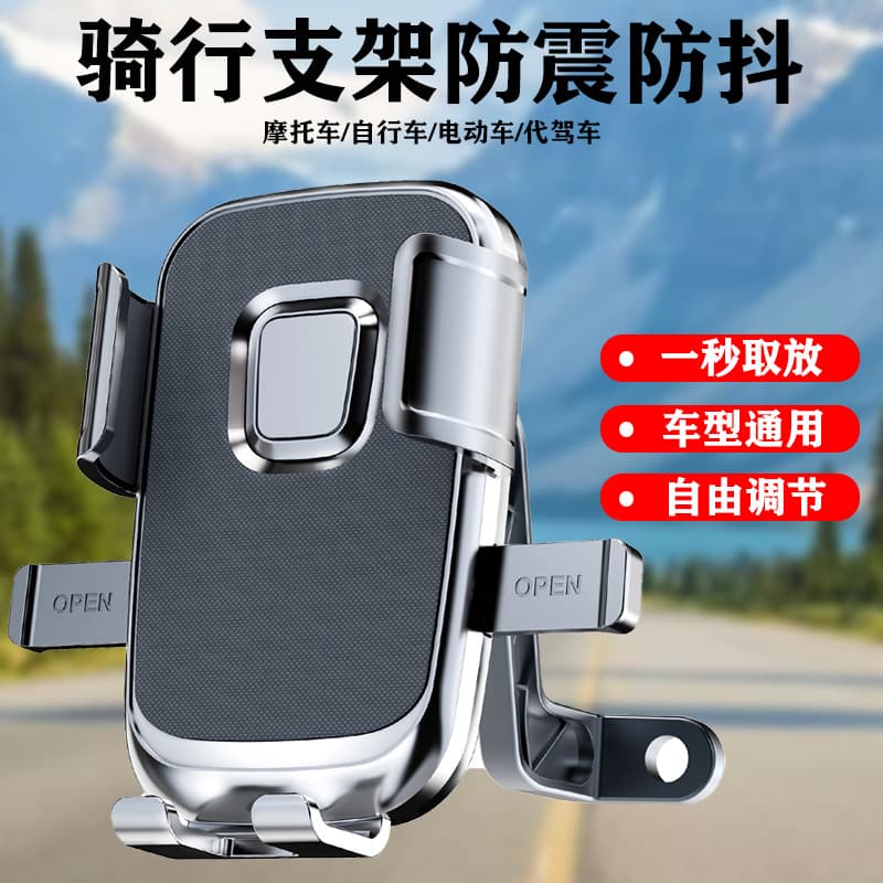 Delivery Rider Car Mount Electric Motorcycle Electric Tricycle Two-Wheel Electric Bicycle Shockproof Black Technology Phone Holder
