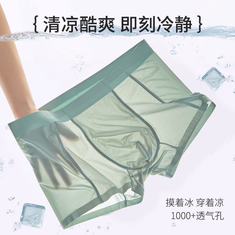 New hot-selling men's underwear, ice silk seamless boxer briefs, breathable mesh, air-conditioned briefs, antibacterial crotch mid-waist briefs.