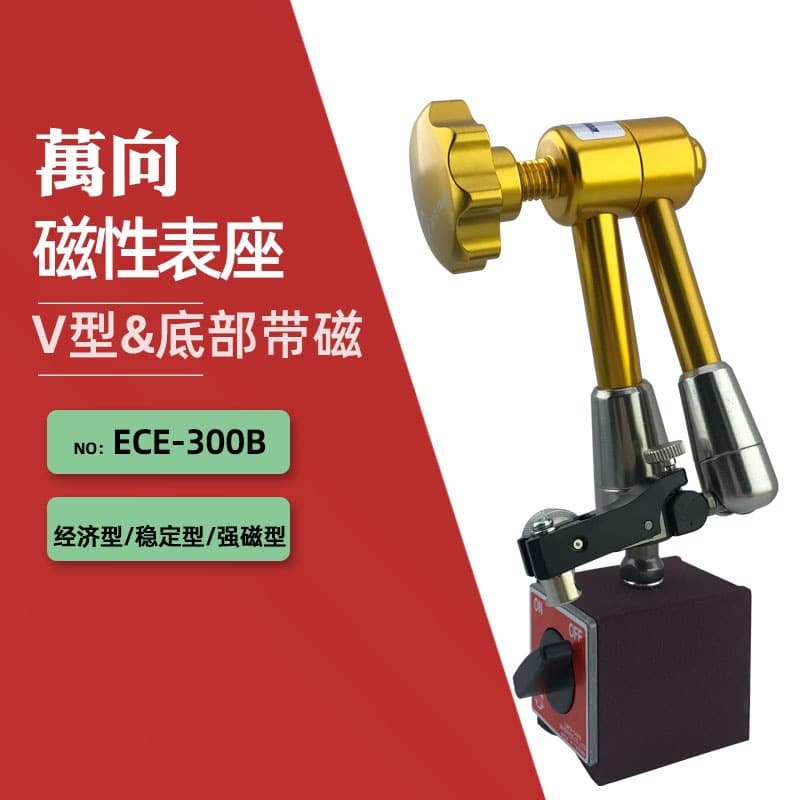 Genuine Taiwan ECE Universal Hydraulic Magnetic Base ECE-300B (Support Arm Length 340MM)