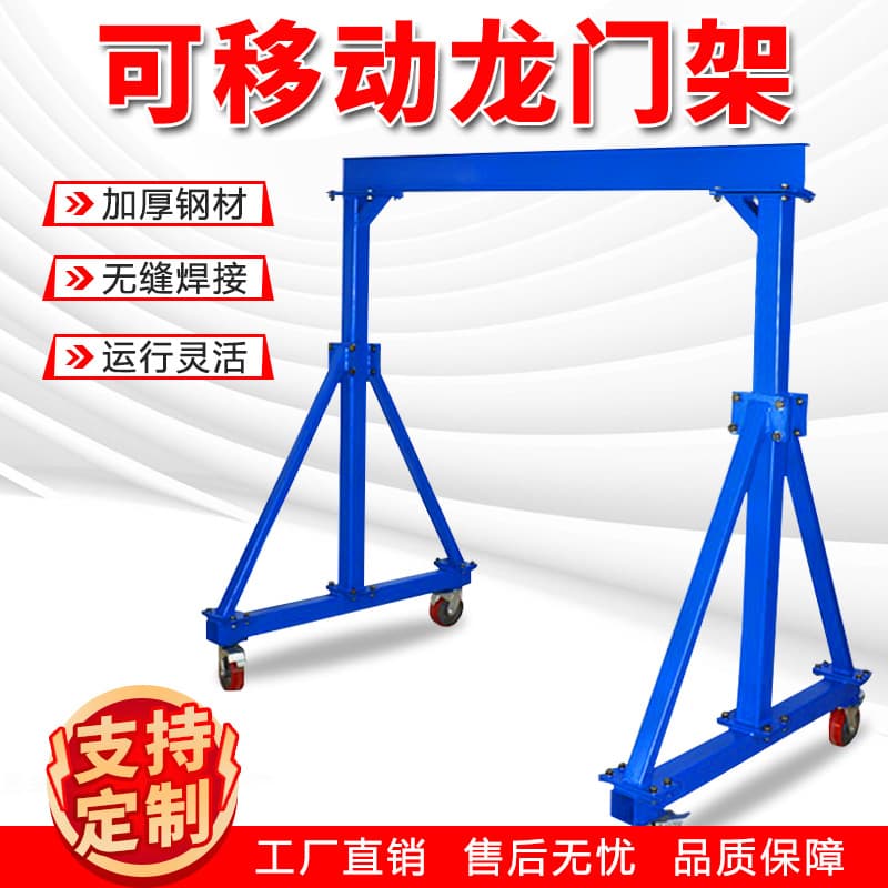 Portable Mobile Gantry Crane 1t 2t Detachable Hoist Gantry Frame Crane
