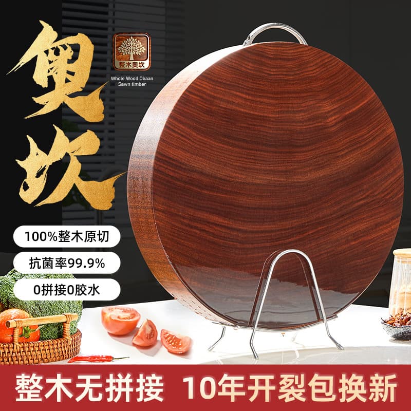 Genuine African Okoume Ironwood Thickened Antibacterial Anti-Mold Anti-Crack Kitchen Cutting Board Solid Wood