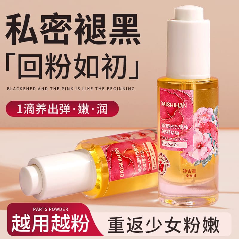 Daishihan Time Luxury Essence Oil, Pinkish Intimate Area Melanin Care, Moisturizes and Smooths Intimate Skin