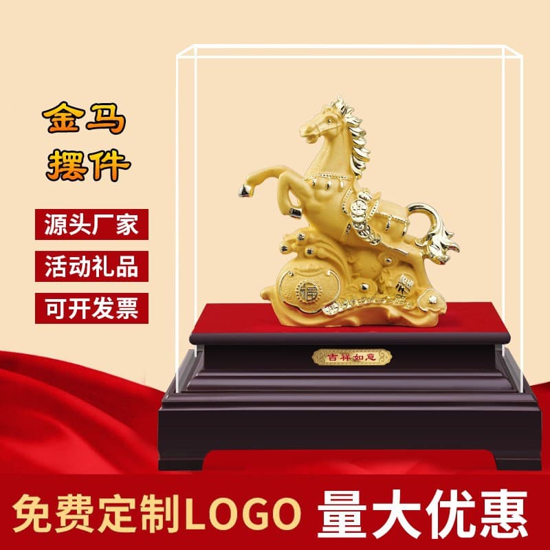Rongsha Year of the Horse ornaments, successful store relocation, insurance company 4S store event gifts, home decorations