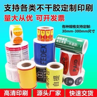 Custom Stickers, Three-Proof Thermal Paper, Coated Paper, Transparent Sticker, Adhesive Color Roll Labels Printing