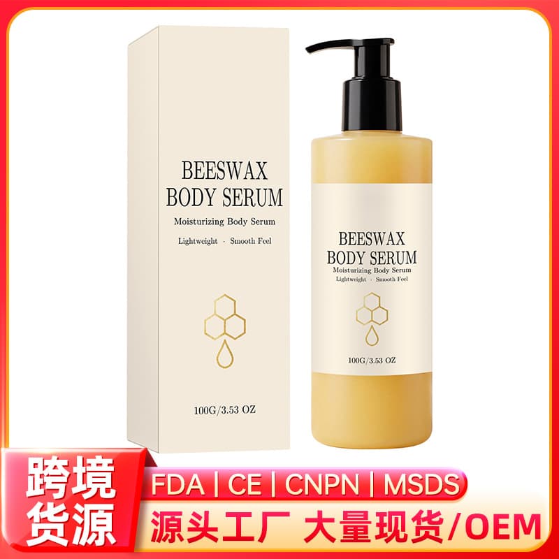 Cross-border Custom Beeswax Body Serum Lotion Body Care Moisturizing Lotion BEESWAX BODY SERUM