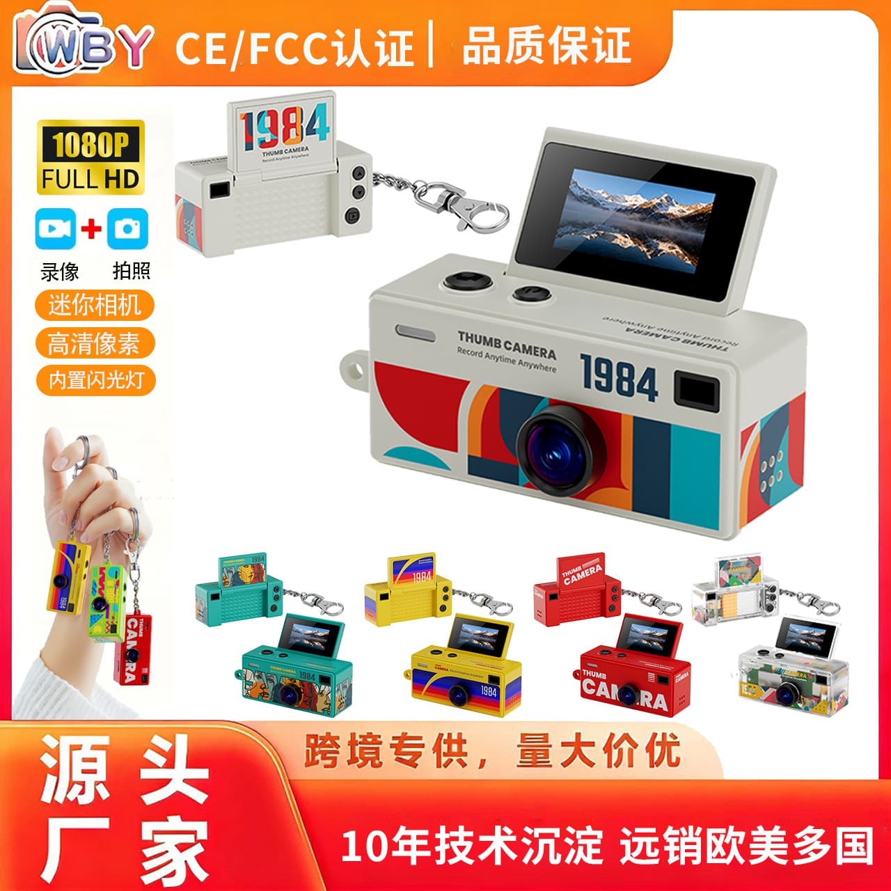 Cross-border G62 Thumb Camera Backpack Clip Flip Screen Camera Student Portable High-definition Camera