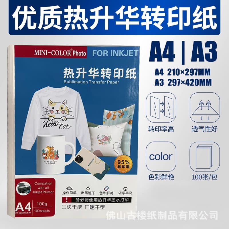 Sublimation transfer paper a4 heat transfer paper digital printing paper T-shirt printing paper porcelain plate transfer cross-border exclusive supply